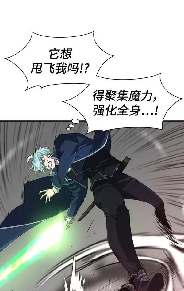 史诗级领地设计师漫画,第88话44图