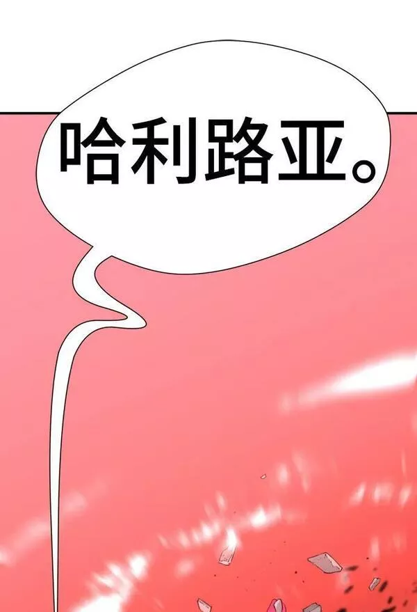 史诗级领地设计师漫画,第89话82图