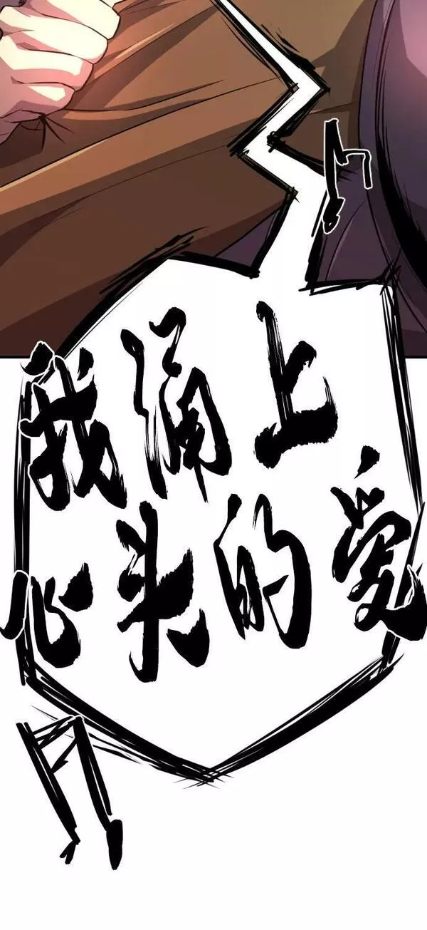 史诗级领地设计师漫画,第89话71图