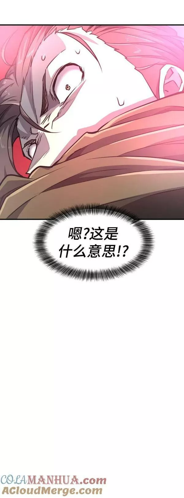 史诗级领地设计师漫画,第89话45图