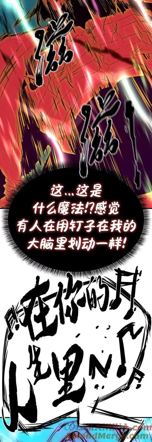 史诗级领地设计师漫画,第89话57图