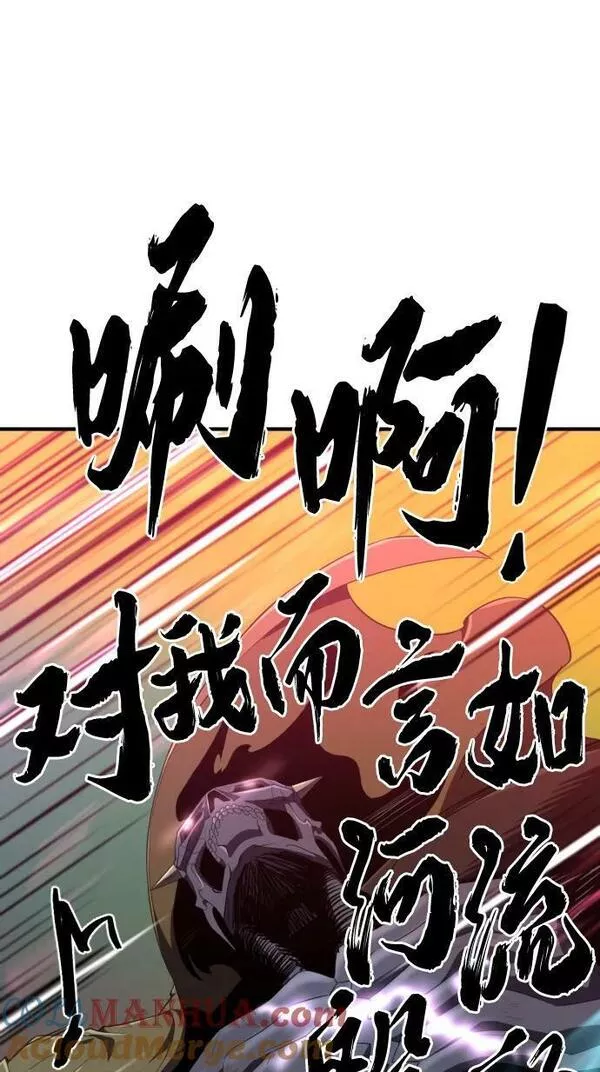 史诗级领地设计师漫画,第89话61图