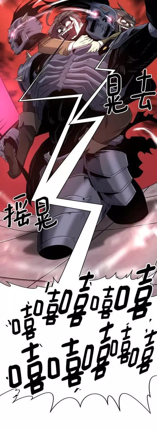 史诗级领地设计师漫画,第89话16图