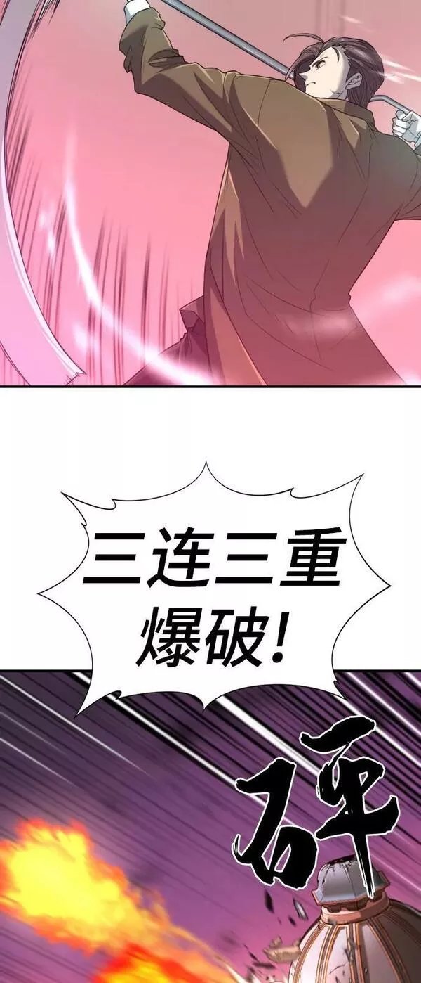 史诗级领地设计师漫画,第90话5图