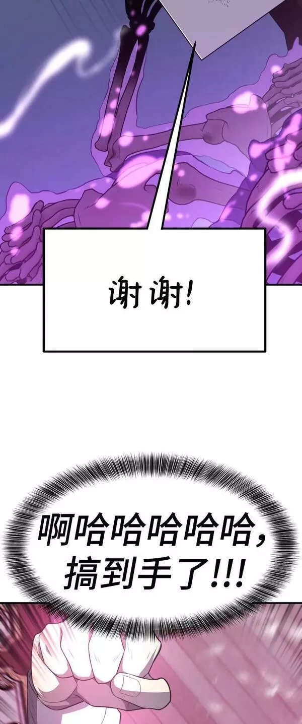 史诗级领地设计师漫画,第90话81图