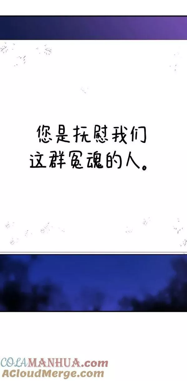 史诗级领地设计师漫画,第90话67图