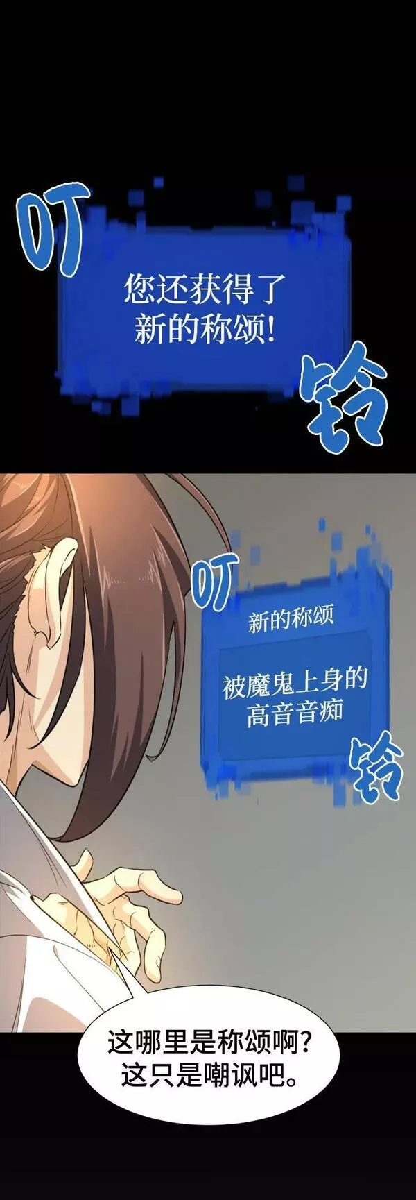 史诗级领地设计师漫画,第90话51图