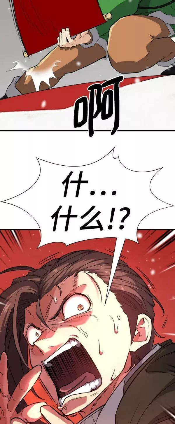 史诗级领地设计师漫画,第91话78图