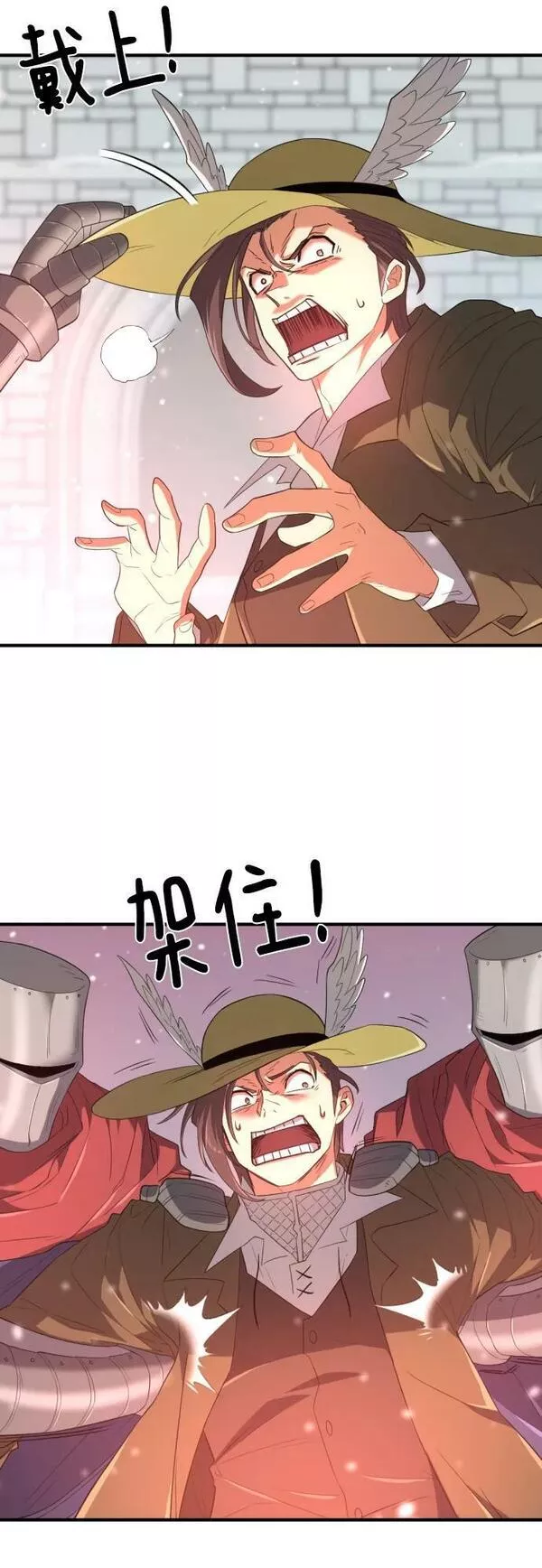 史诗级领地设计师漫画,第91话81图