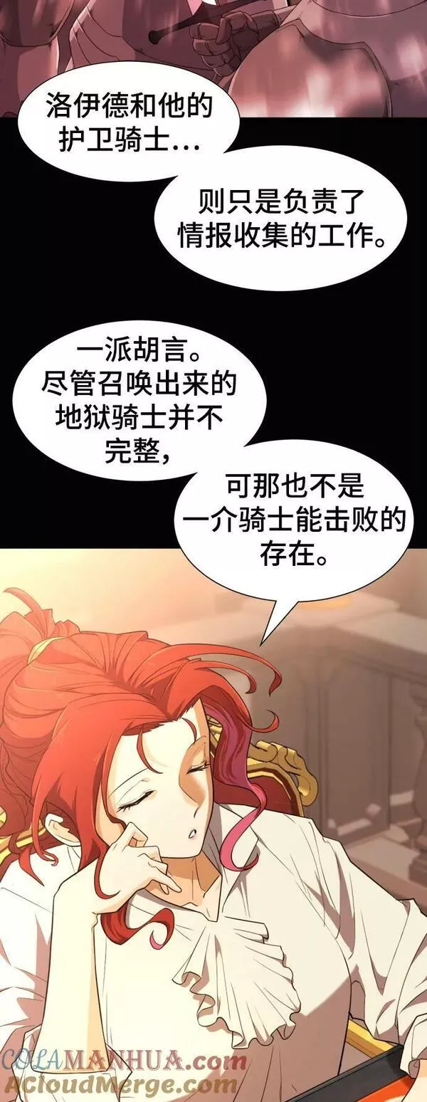 史诗级领地设计师漫画,第92话19图