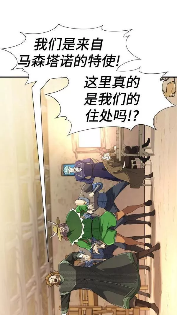 史诗级领地设计师漫画,第92话35图