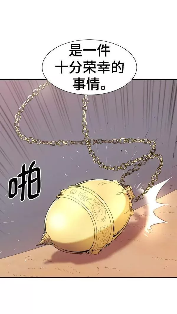 史诗级领地设计师漫画,第92话48图