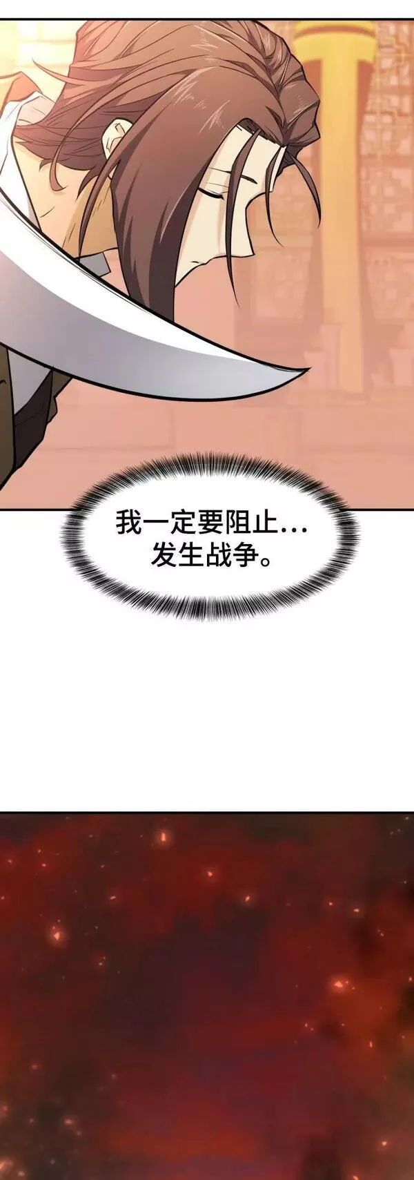 史诗级领地设计师漫画,第93话5图