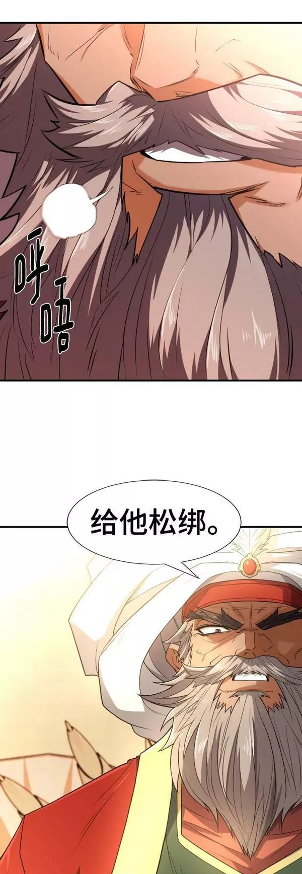 史诗级领地设计师漫画,第93话17图