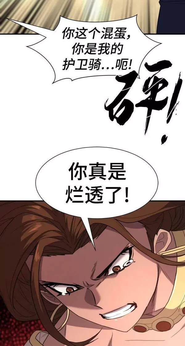 史诗级领地设计师漫画,第94话35图