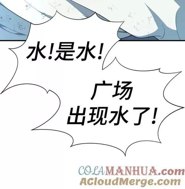 史诗级领地设计师漫画,第94话85图