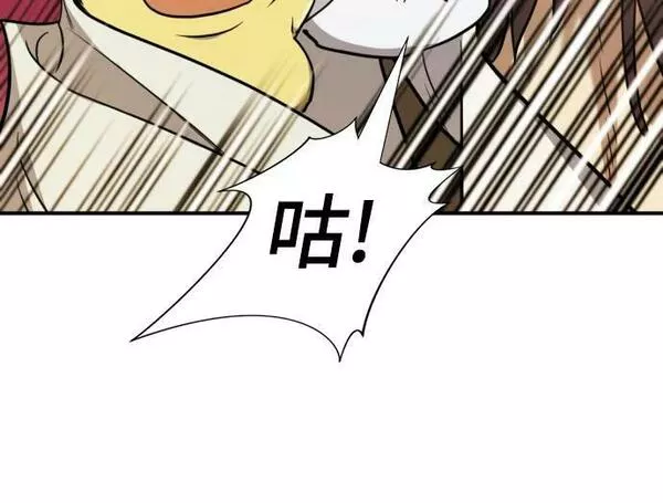 史诗级领地设计师漫画,第94话71图