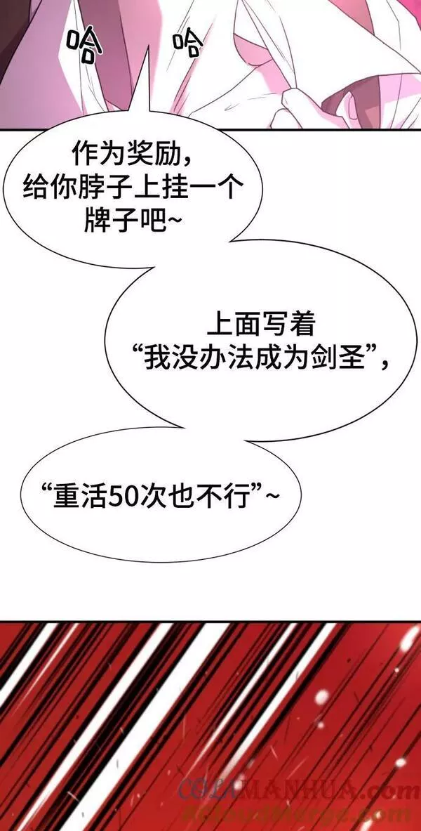 史诗级领地设计师漫画,第94话31图