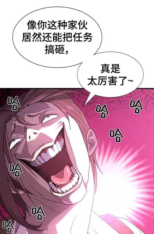 史诗级领地设计师漫画,第94话30图