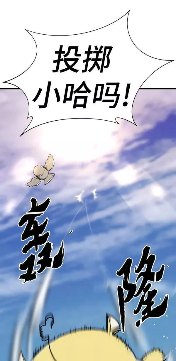 史诗级领地设计师漫画,第94话77图