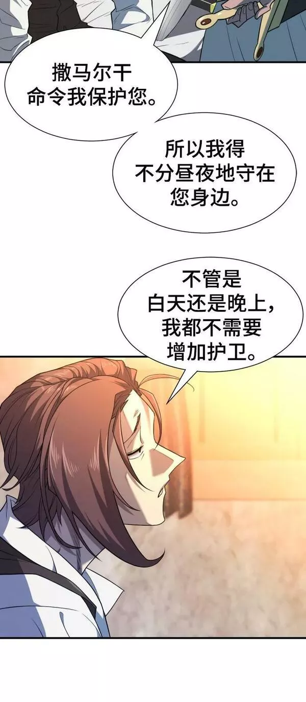 史诗级领地设计师漫画,第94话18图