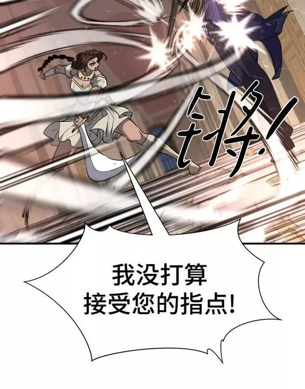 史诗级领地设计师cp图漫画,第95话78图