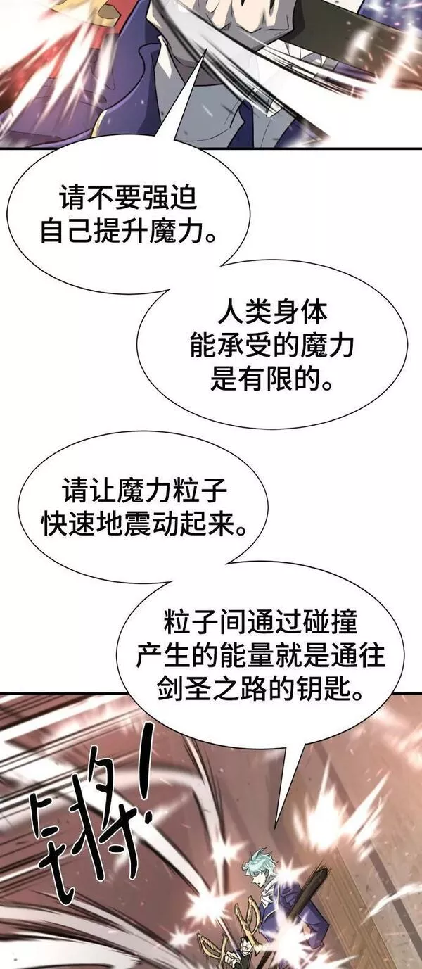 史诗级领地设计师漫画,第95话77图