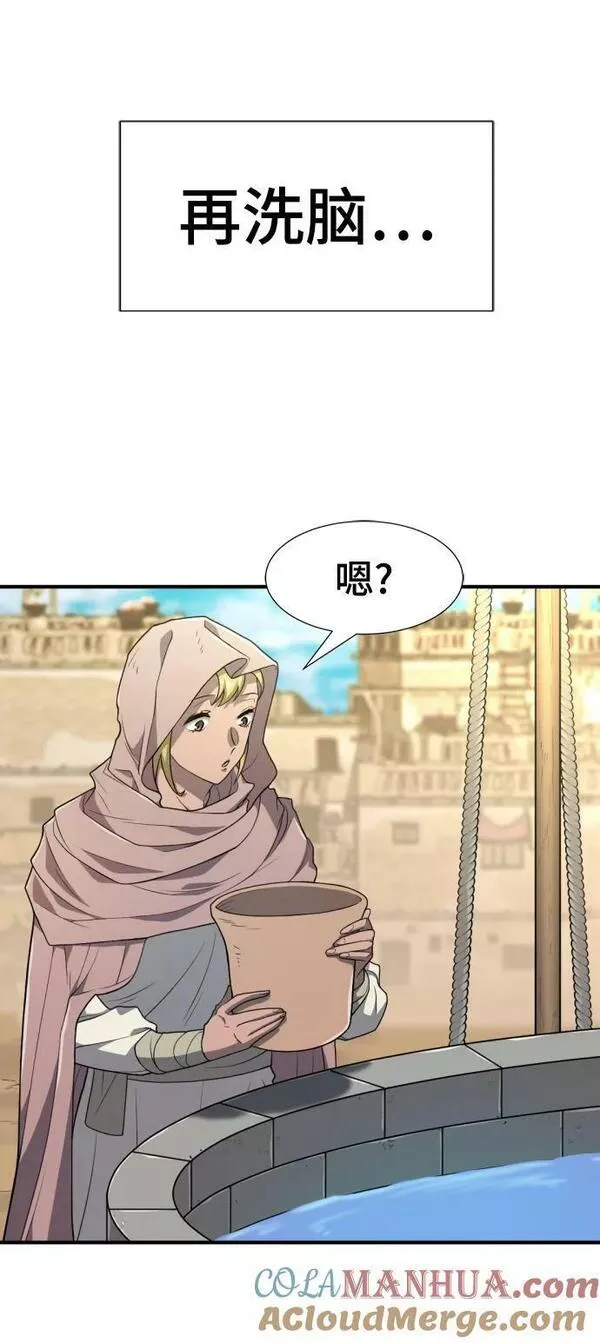 史诗级领地设计师漫画,第95话25图