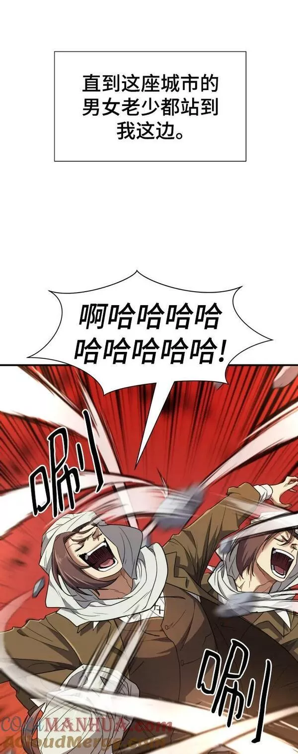 史诗级领地设计师cp图漫画,第95话13图