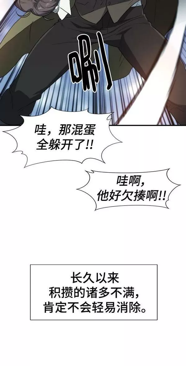 史诗级领地设计师cp图漫画,第95话8图