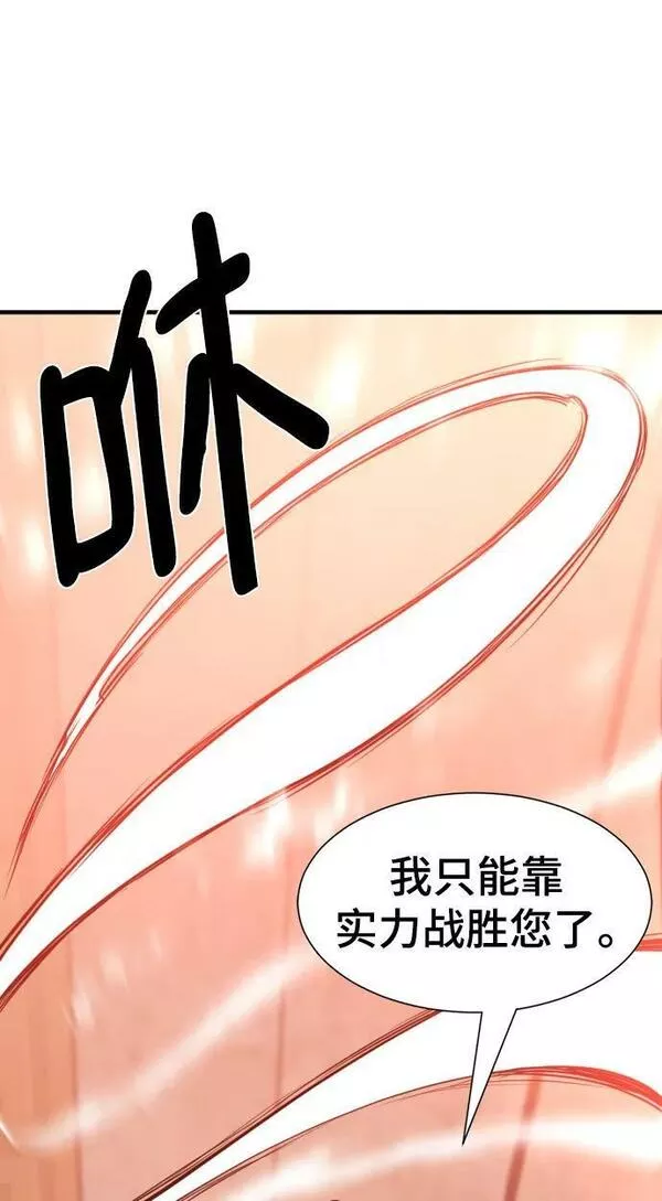 史诗级领地设计师漫画,第95话69图