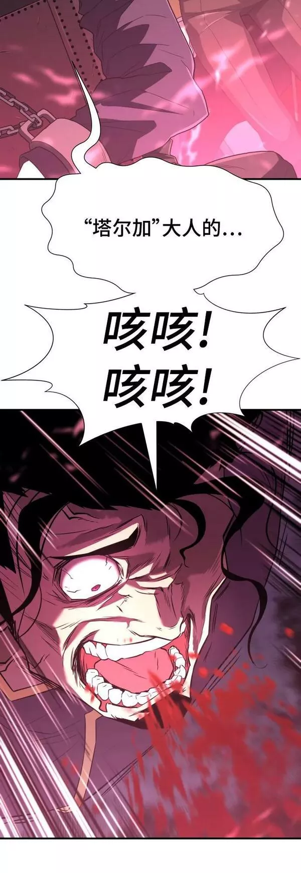 史诗级领地设计师漫画,第96话48图