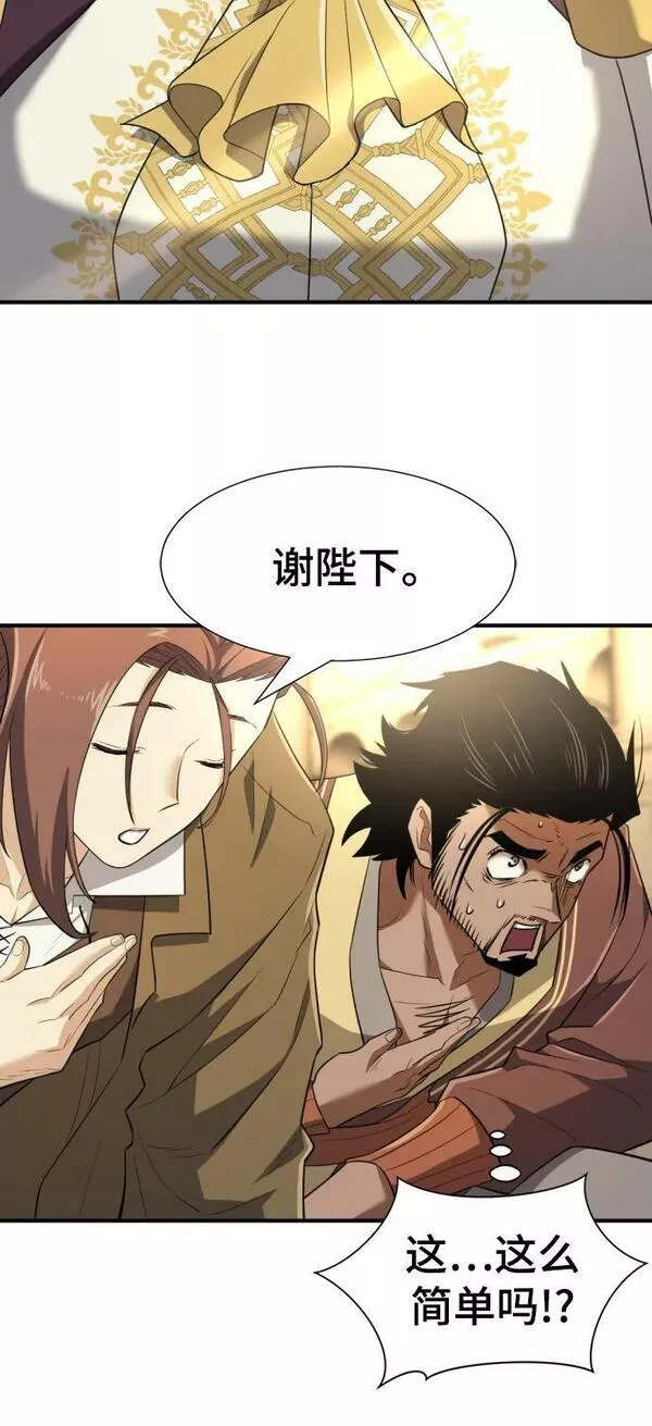 史诗级领地设计师漫画,第96话54图