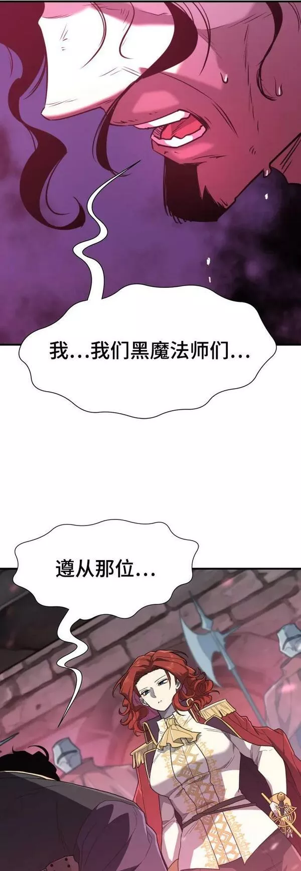 史诗级领地设计师漫画,第96话47图