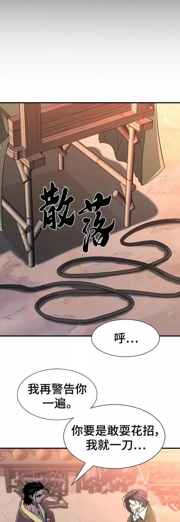 史诗级领地设计师漫画,第96话18图