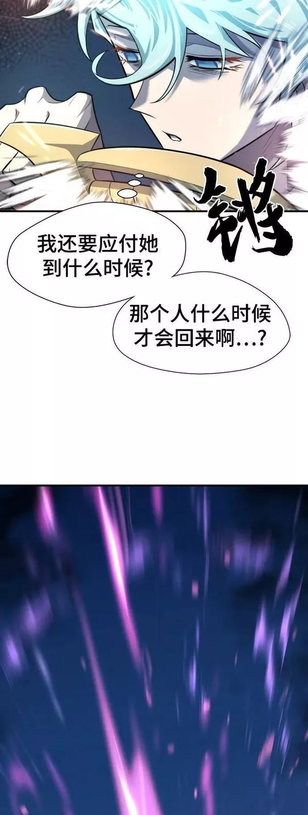 史诗级领地设计师漫画,第97话8图