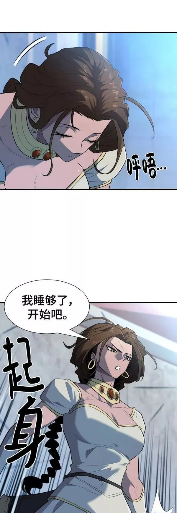 史诗级领地设计师漫画,第97话5图