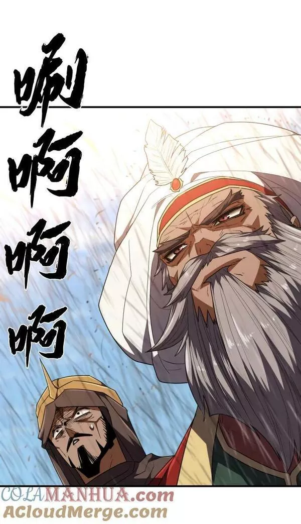 史诗级领地设计师漫画,第98话76图