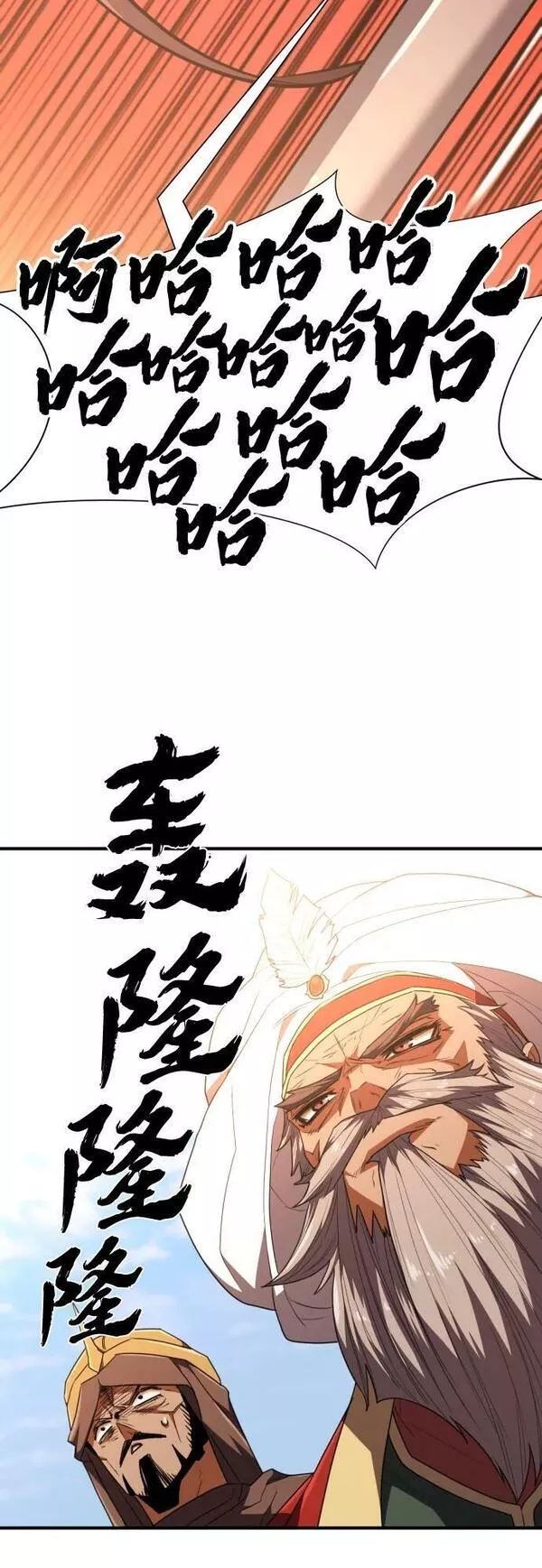 史诗级领地设计师漫画,第98话75图