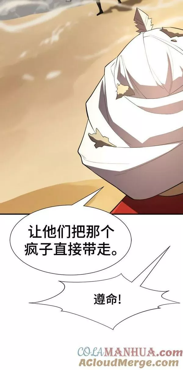 史诗级领地设计师漫画,第98话79图