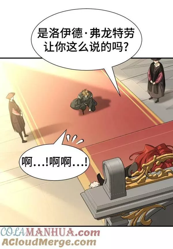 史诗级领地设计师漫画,第99话55图