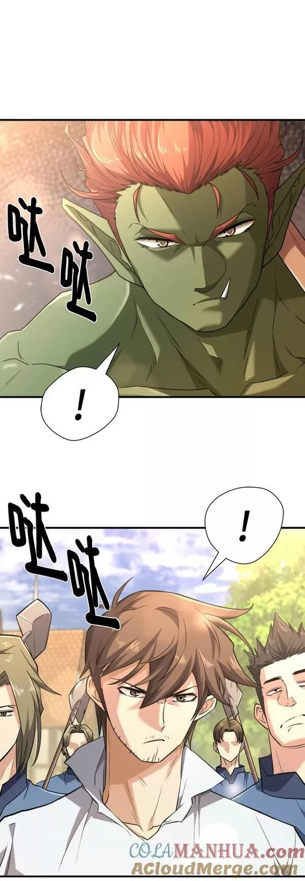 史诗级领地设计师漫画,第99话19图