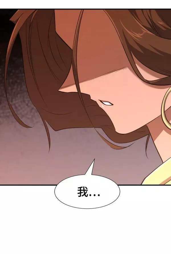 史诗级领地设计师漫画,第99话69图