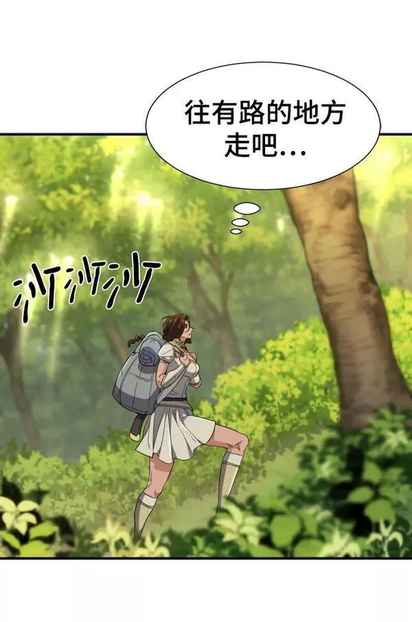 史诗级领地设计师漫画,第100话77图