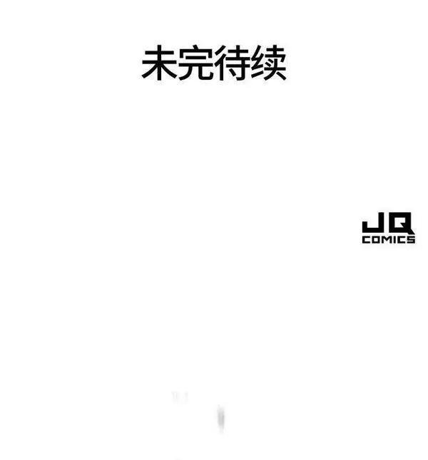 史诗级领地设计师漫画,第100话81图