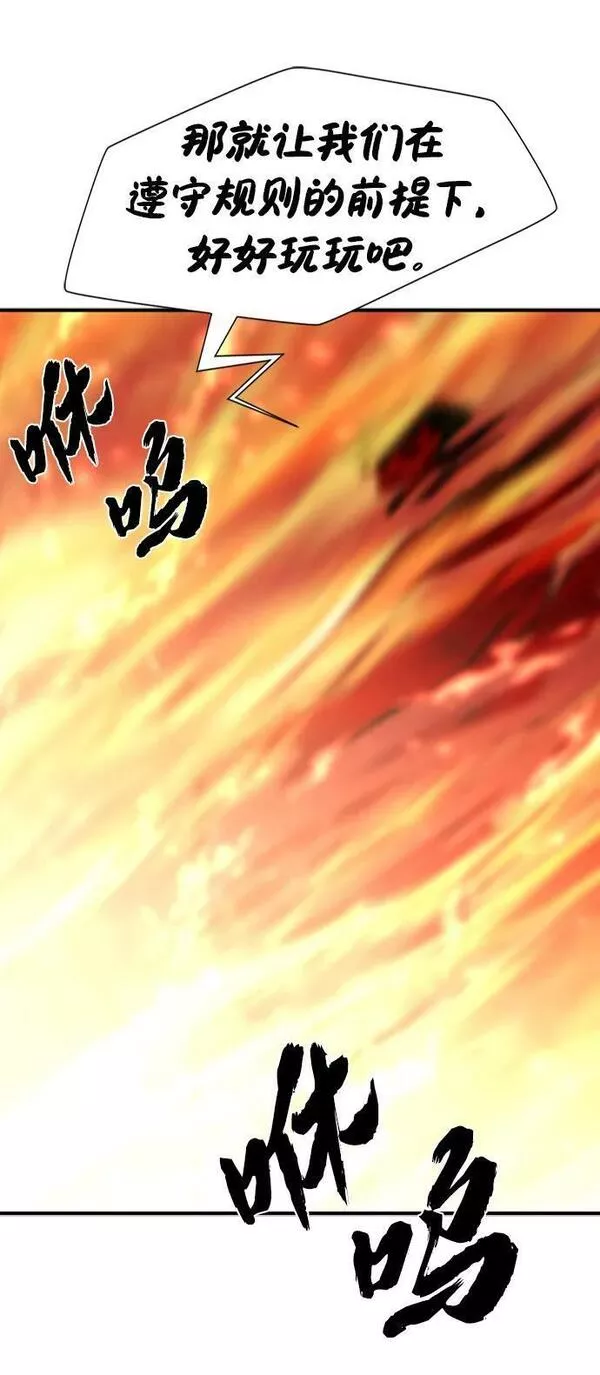 史诗级领地设计师漫画,第100话42图