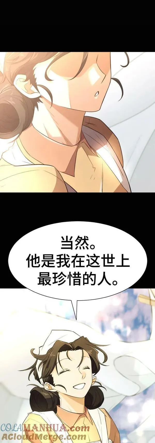 史诗级领地设计师漫画,第101话40图