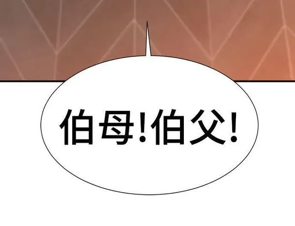 史诗级领地设计师漫画,第102话66图