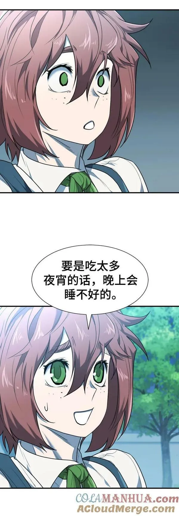 史诗级领地设计师漫画,第102话7图