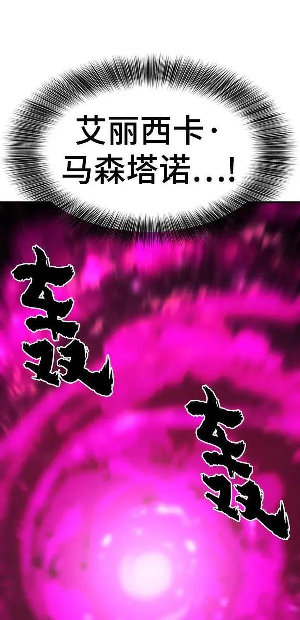 史诗级领地设计师漫画,第104话81图